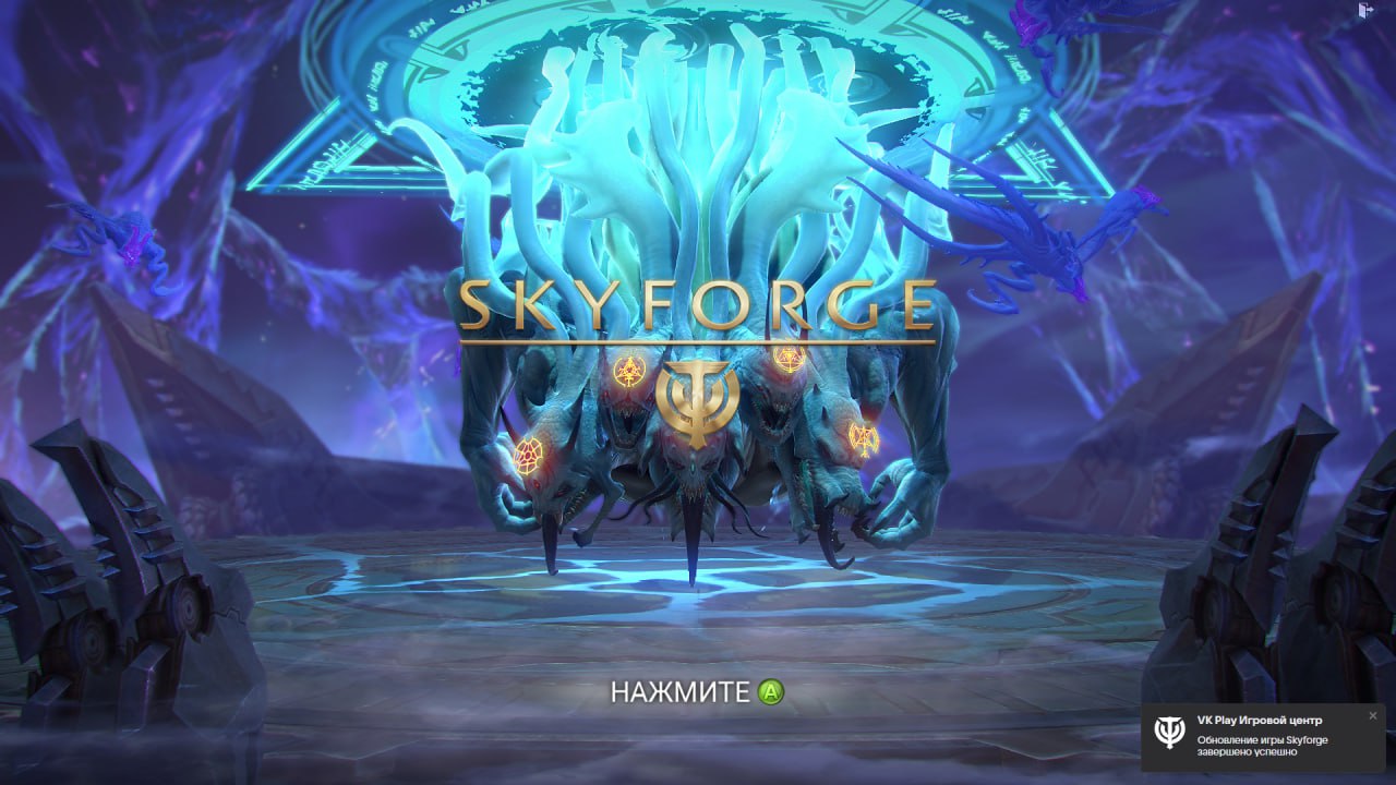 Вчера в Skyforge вышло обновление - EntHub