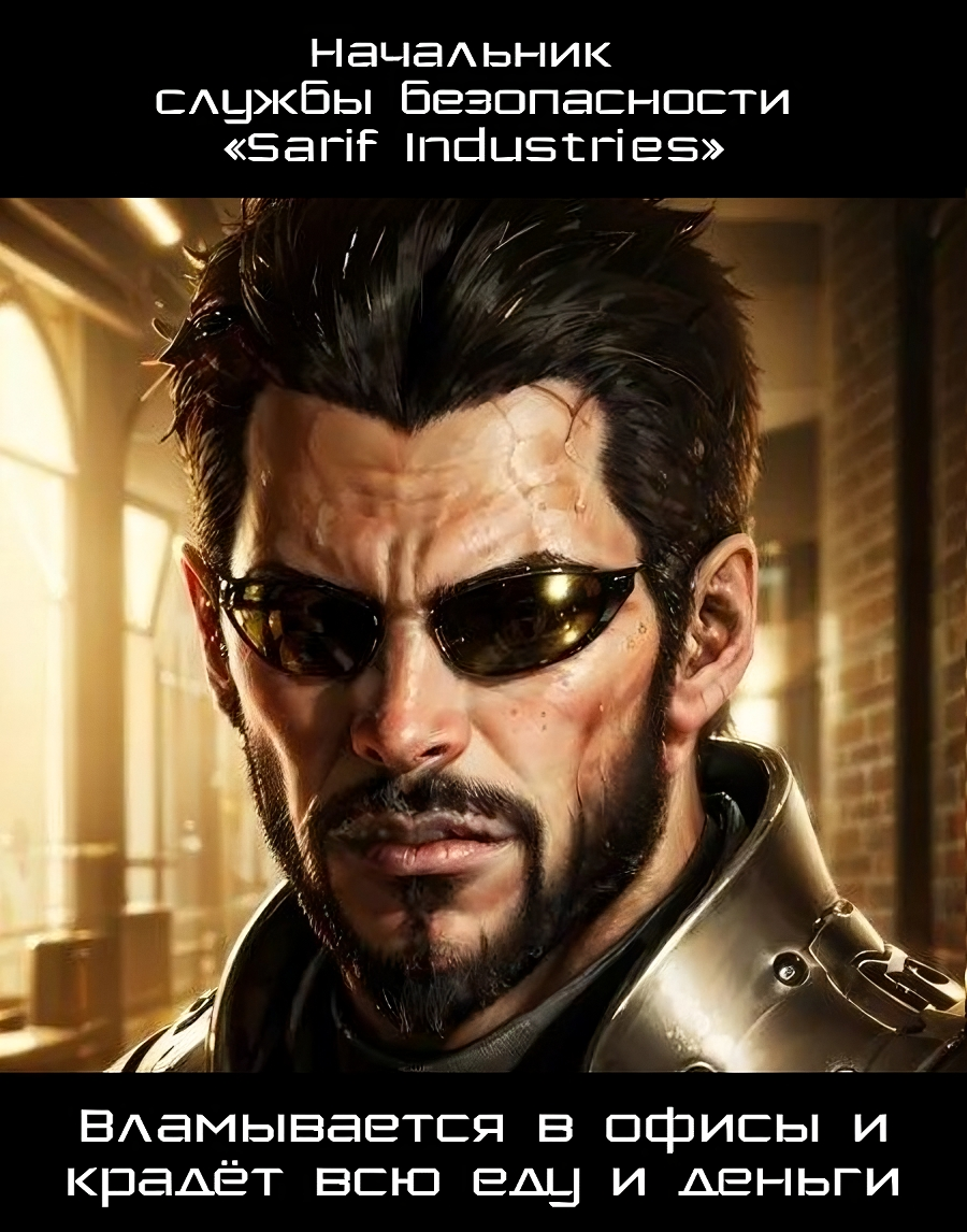 DeusEx - EntHub