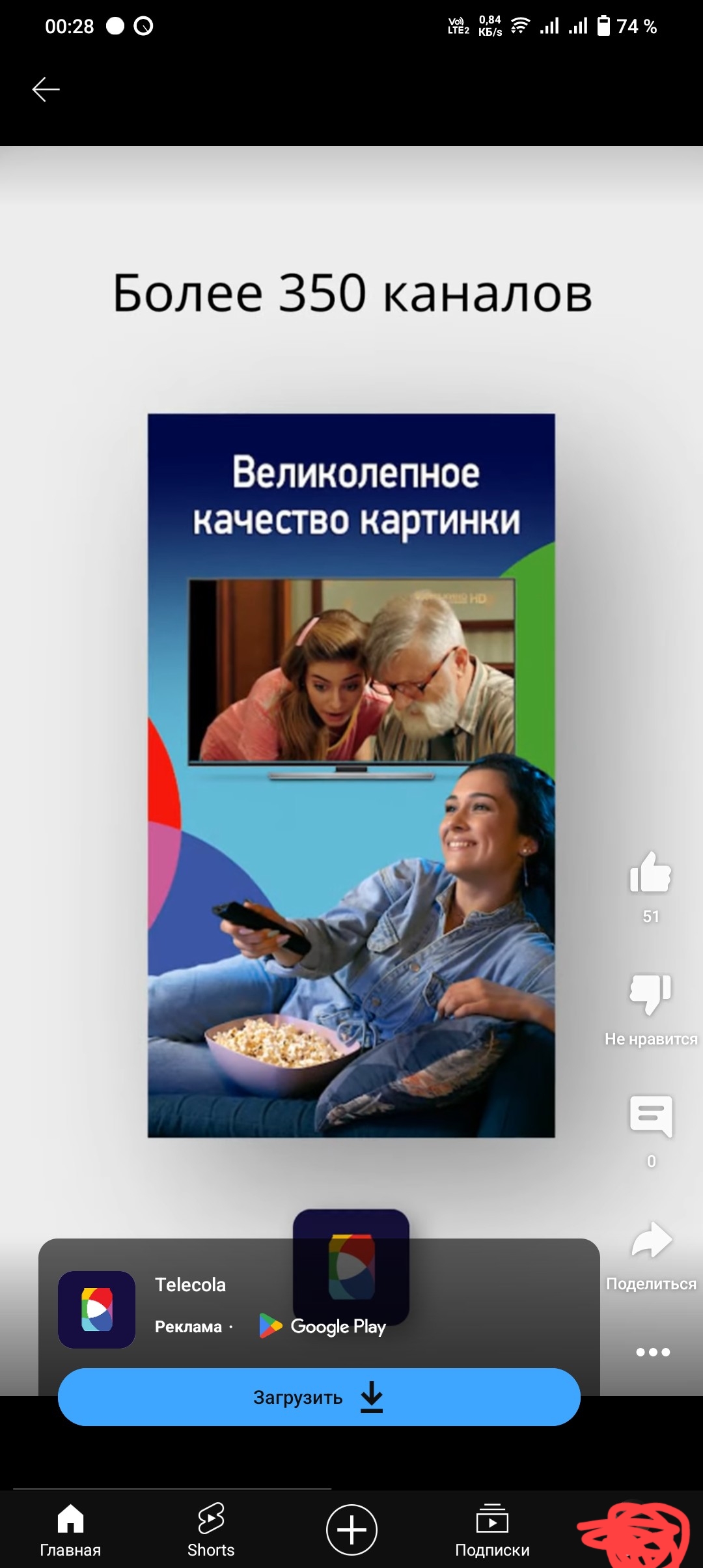 Реклама в ютубе, у меня одной она появилась в России? [данные удалены] не  пользуемся - EntHub