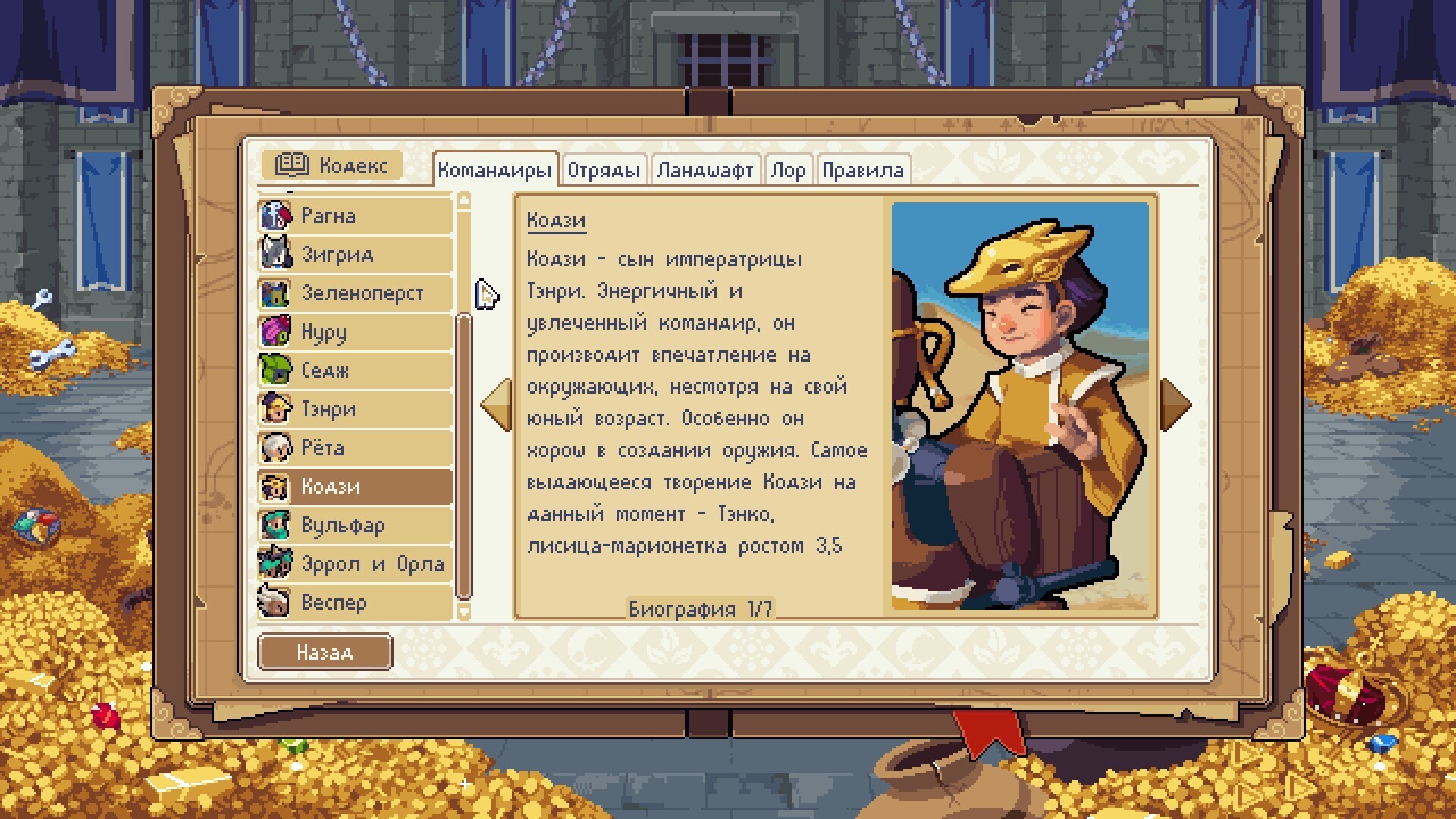 Wargroove: Тактика в обёртке милой сказки - EntHub