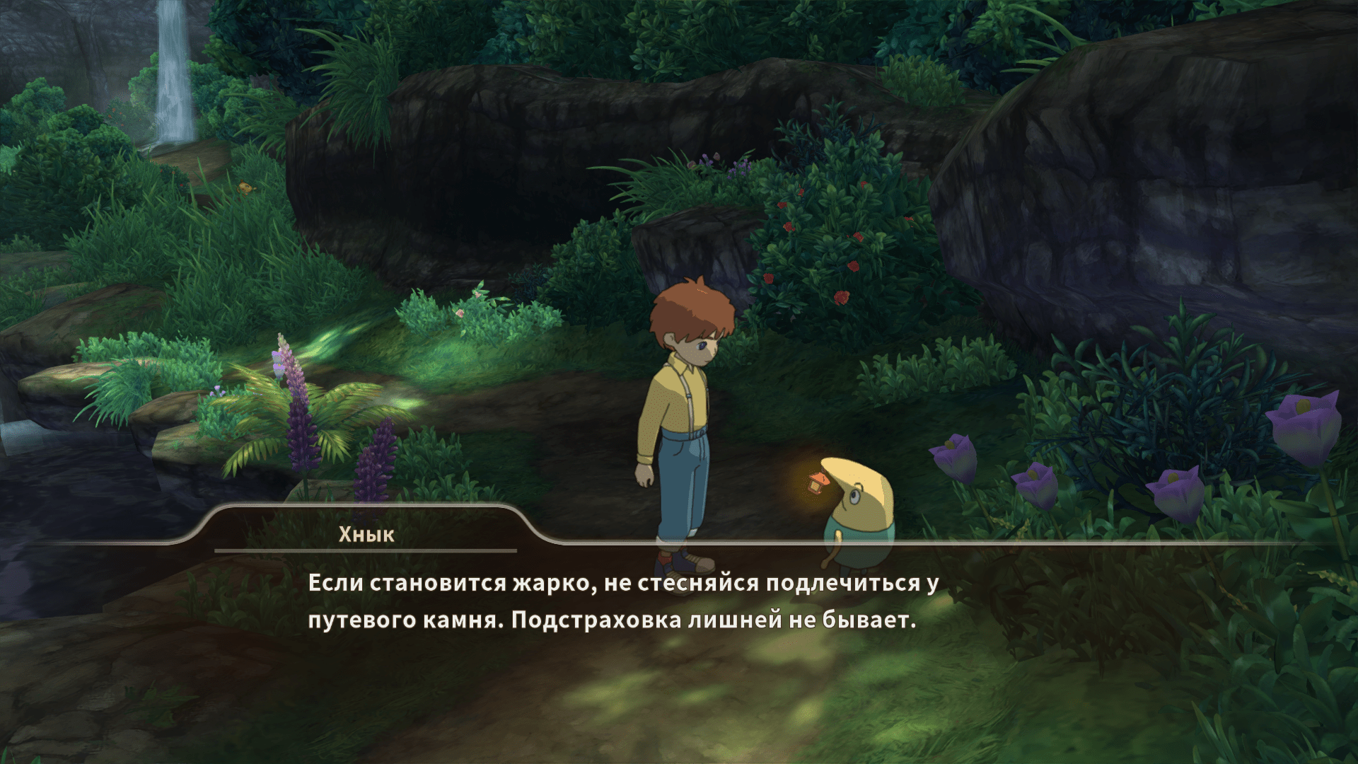 Ni no Kuni Wrath of the White Witch™ Remastered - EntHub