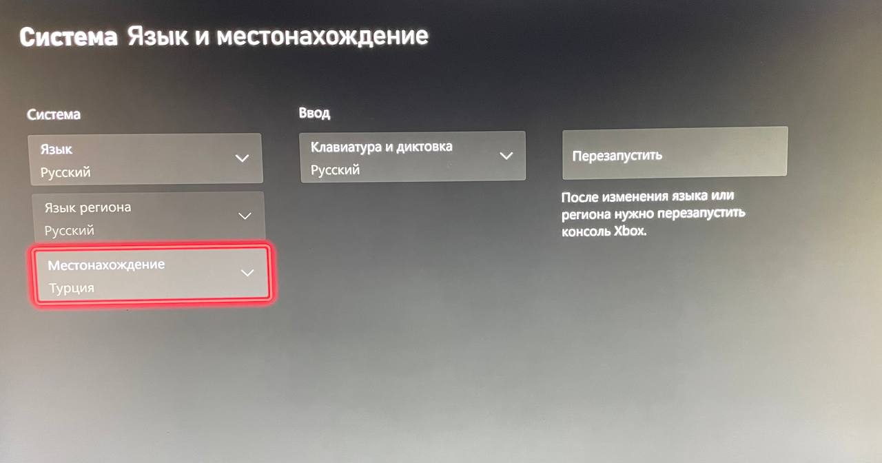 Как сменить регион XBOX - EntHub